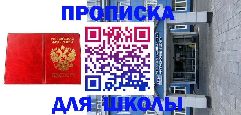 временная регистрация адрес в Яранске
